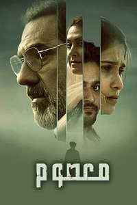 Masoom - Posters