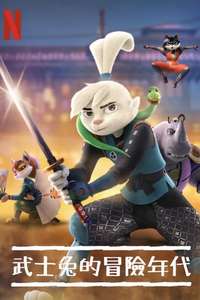 Samurai Rabbit: The Usagi Chronicles - Posters