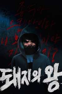 The King of Pigs - Posters