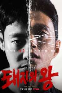 The King of Pigs - Posters