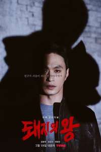 The King of Pigs - Posters