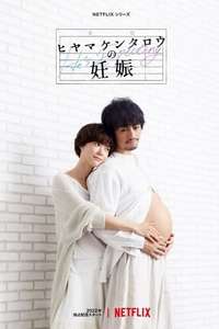 He's Expecting - Posters