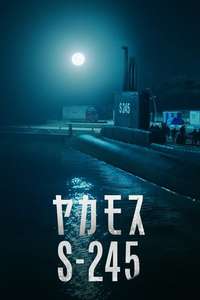 Yakamoz S-245 - Posters