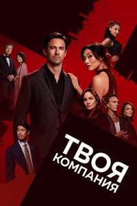 The Company You Keep - Posters
