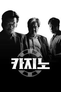 Big Bet - Posters