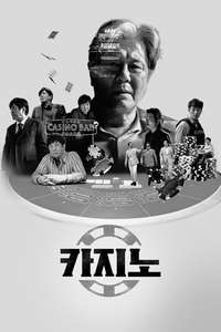 Big Bet - Posters