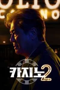 Big Bet - Posters