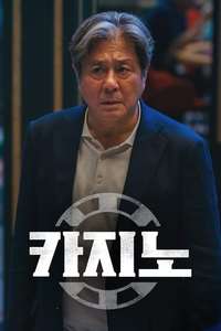 Big Bet - Posters
