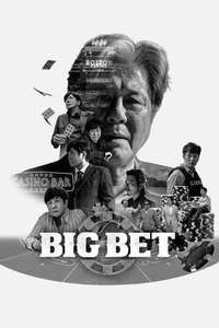 Big Bet - Posters