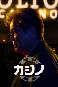 Big Bet - Posters