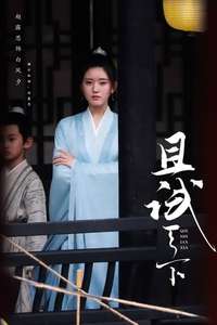 Who Rules the World - Posters