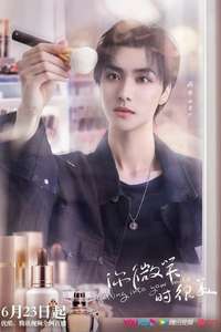 Falling Into Your Smile - Posters