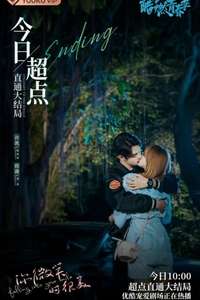 Falling Into Your Smile - Posters