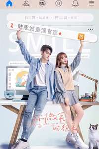 Falling Into Your Smile - Posters