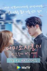 Falling Into Your Smile - Posters
