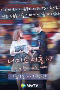 Falling Into Your Smile - Posters
