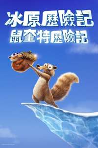 Ice Age: Scrat Tales - Posters