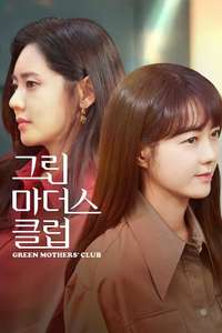 Green Mothers' Club - Posters