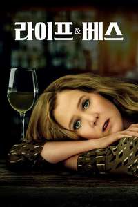 Life And Beth - Posters