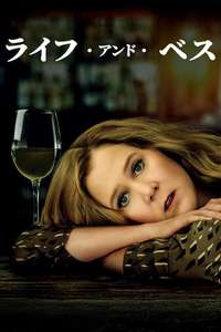 Life And Beth - Posters