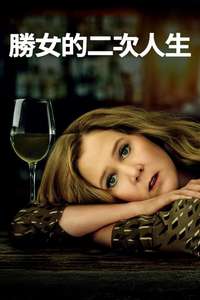 Life And Beth - Posters