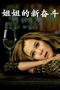 Life And Beth - Posters