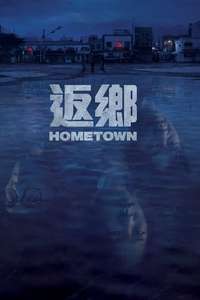 Hometown - Posters