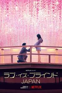 Love is Blind: Japan - Poster