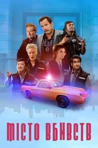 Murderville - Posters