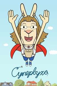 El Deafo - Posters