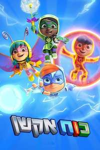 Action Pack - Posters