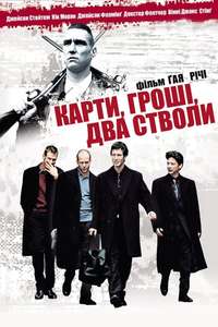 Lock  Stock and Two Smoking Barrels - Poster