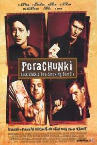 Lock  Stock and Two Smoking Barrels - Poster