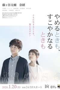 Us Forever - Poster