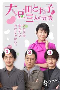 My Dear Exes - Posters