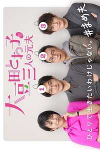 My Dear Exes - Posters
