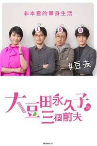 My Dear Exes - Posters