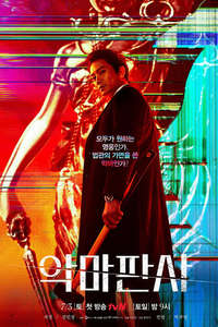 The Devil Judge - Posters