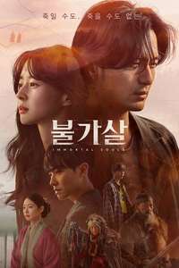 Bulgasal: Immortal Souls - Posters