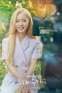 Our Beloved Summer - Posters