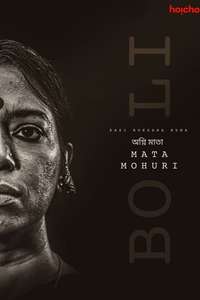 Boli - Poster