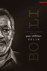 Boli - Poster