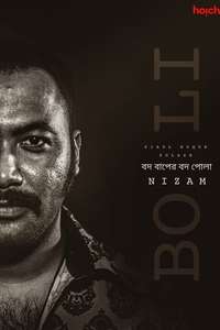 Boli - Poster