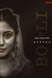 Boli - Poster