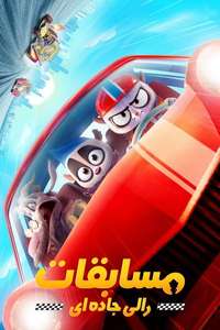 Rally Road Racers - Poster