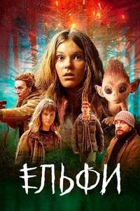 Elves - Posters