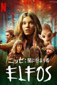 Elves - Posters