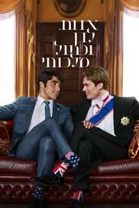 Red  White & Royal Blue - Poster