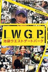 Ikebukuro West Gate Park - Poster