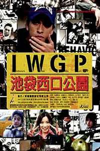 Ikebukuro West Gate Park - Poster
